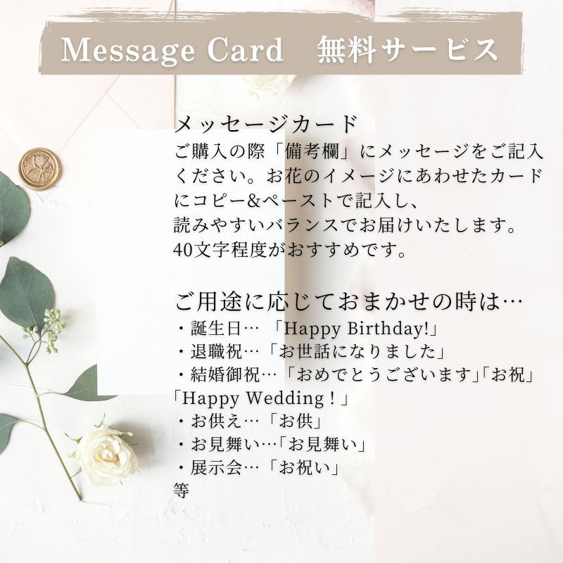 【Raisinブルー】大人っぽい紫のお花を森の中にいるようなグリーンいっぱいのアレンジでお作りします。オールラウンドタイプ。アガット色、シェル色も加え3色からお選びいただきます