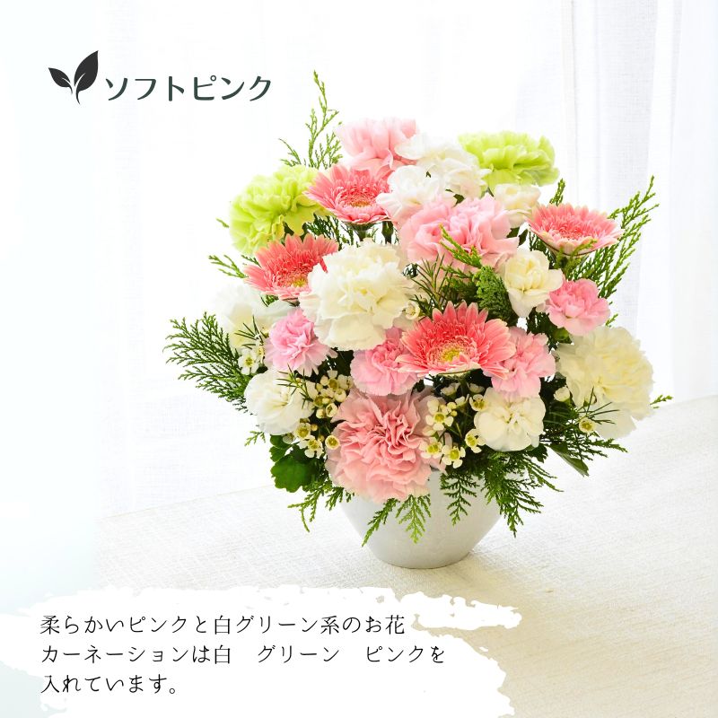 【お供え花　～カーネーションを～】