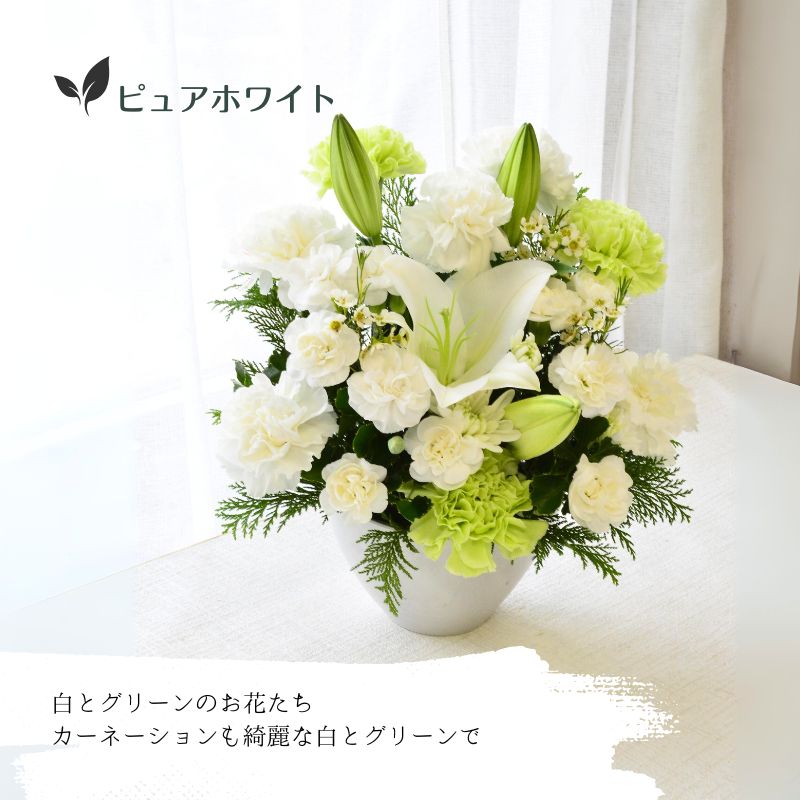 【お供え花　～カーネーションを～】