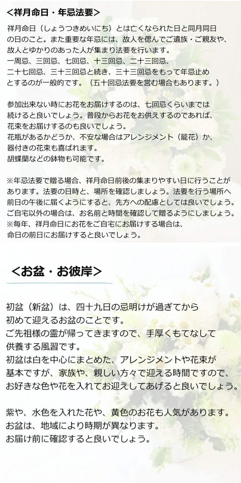 【お供え花　～カーネーションを～】