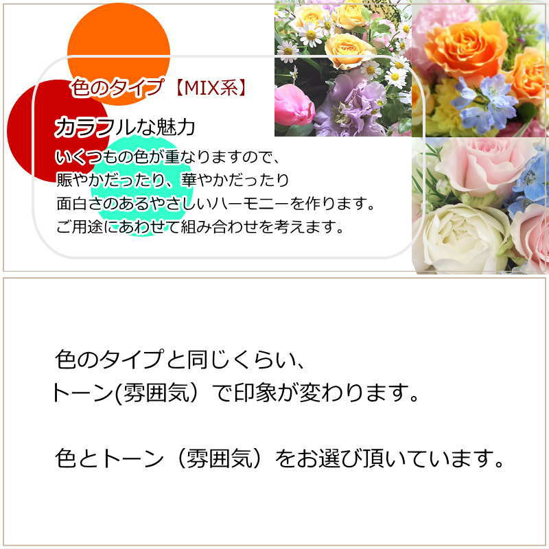 【おまかせ花束 Ssize】