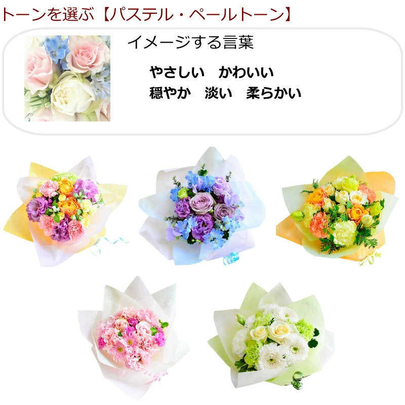 【おまかせ花束 Ssize】