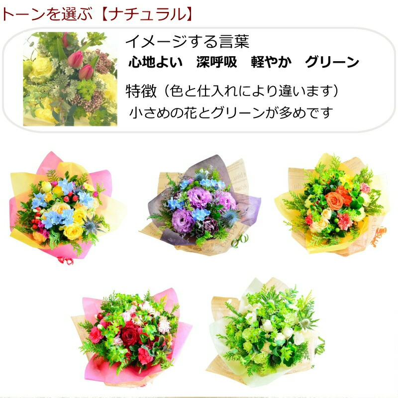 【おまかせ花束 Ssize】