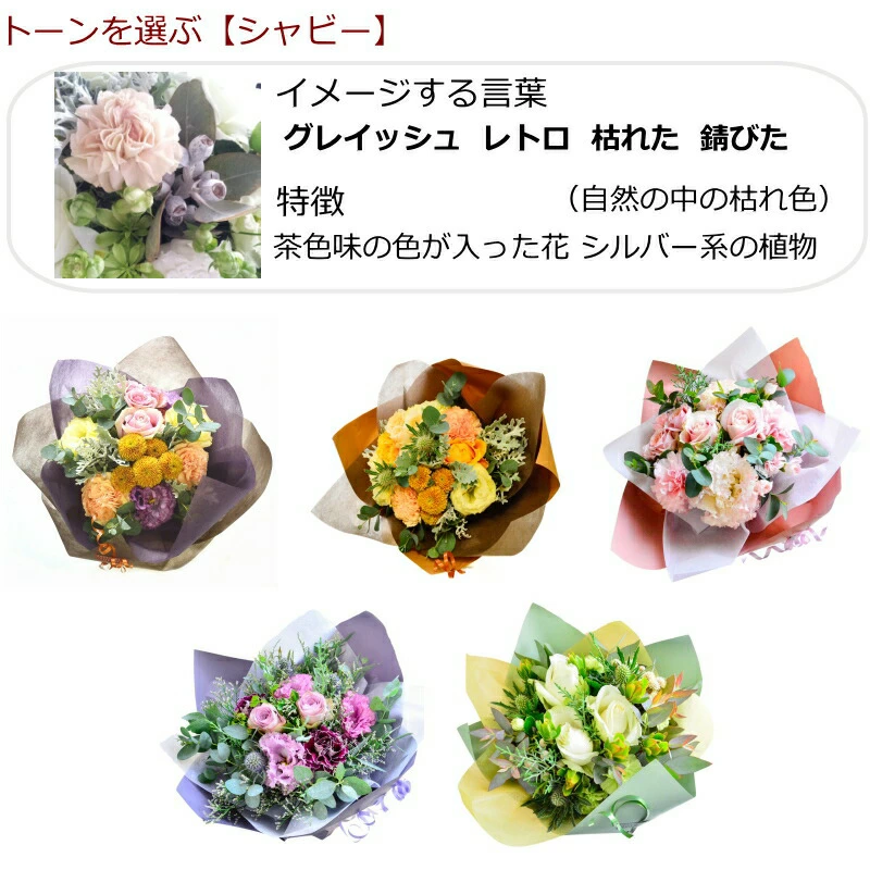【おまかせ花束 Ssize】