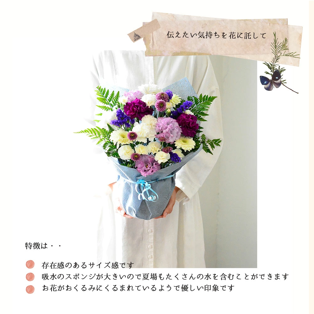 【お供え花　Calm Flonet 】