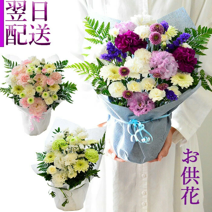 【お供え花　Calm Flonet 】