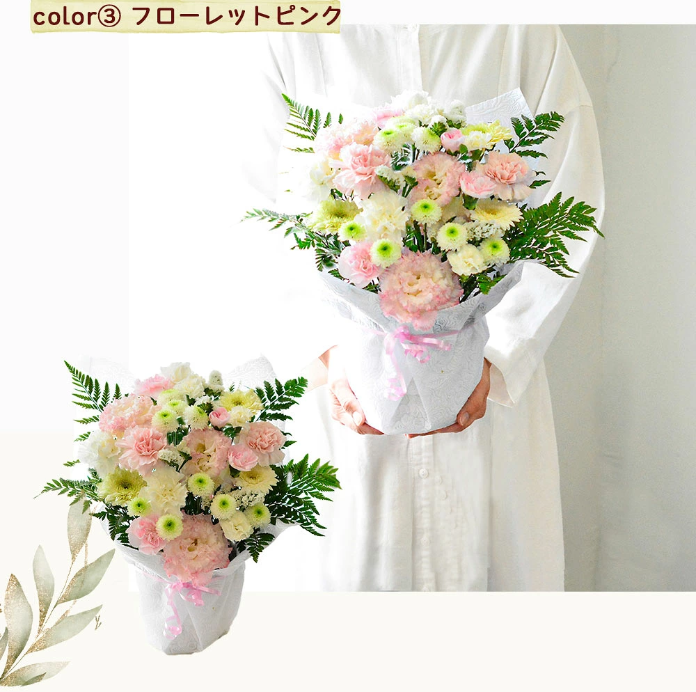【お供え花　Calm Flonet 】