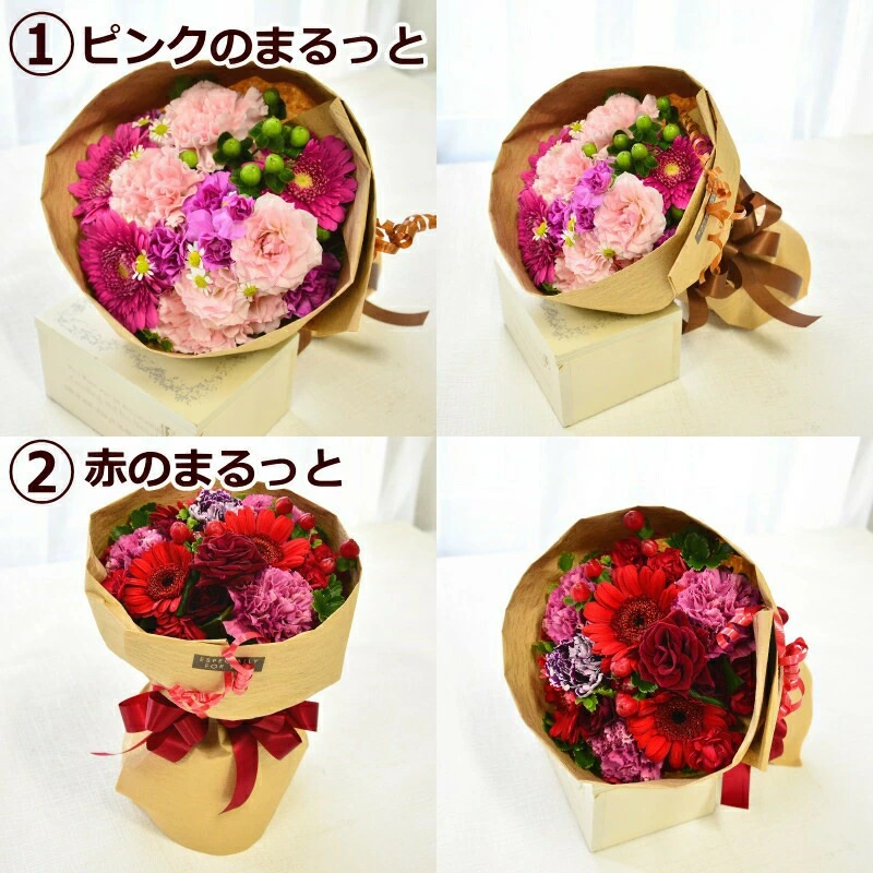 Marutto Bouquet ～ まるっと ぶーけ ～