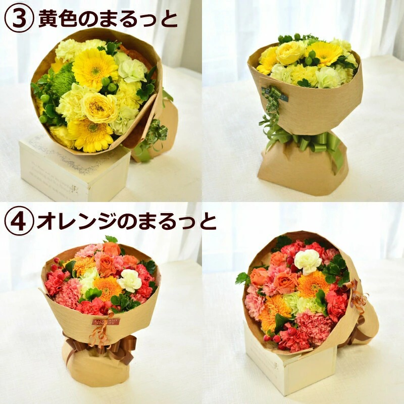 Marutto Bouquet ～ まるっと ぶーけ ～