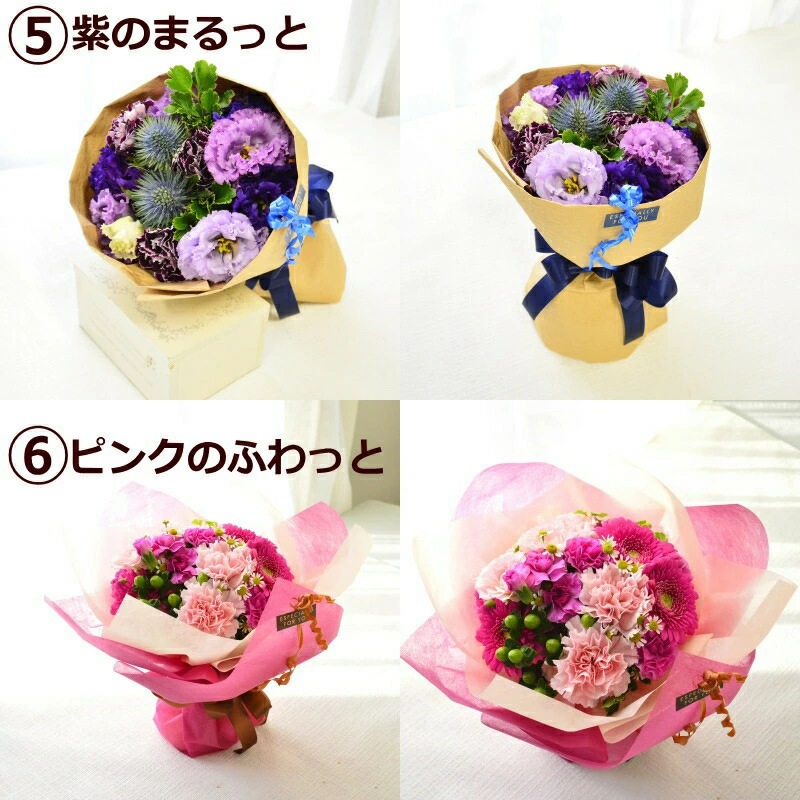 Marutto Bouquet ～ まるっと ぶーけ ～