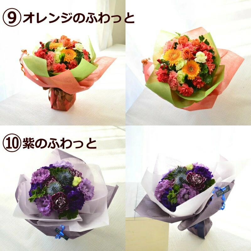 Marutto Bouquet ～ まるっと ぶーけ ～