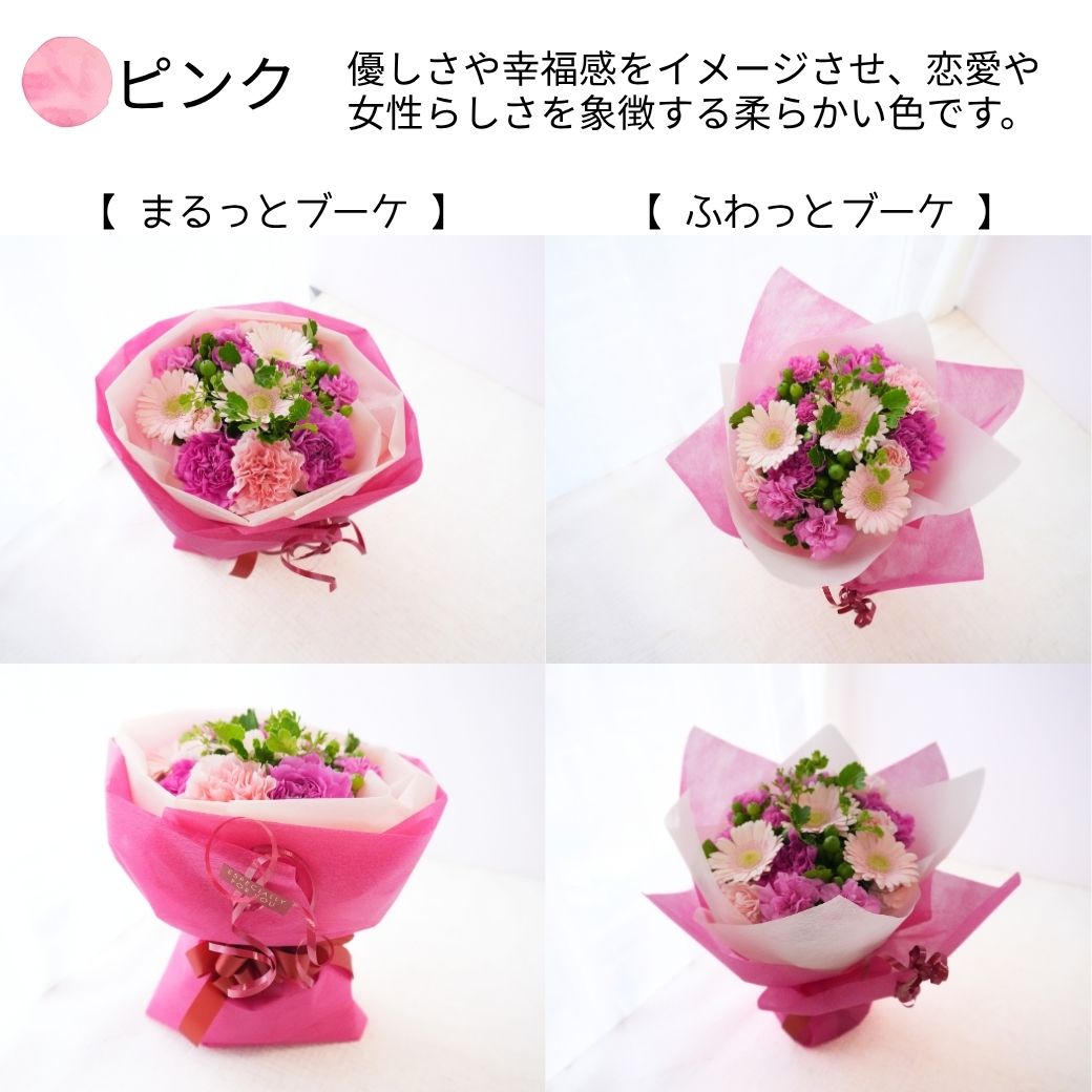 【Marutto Bouquet ～ まるっと ぶーけ ～】