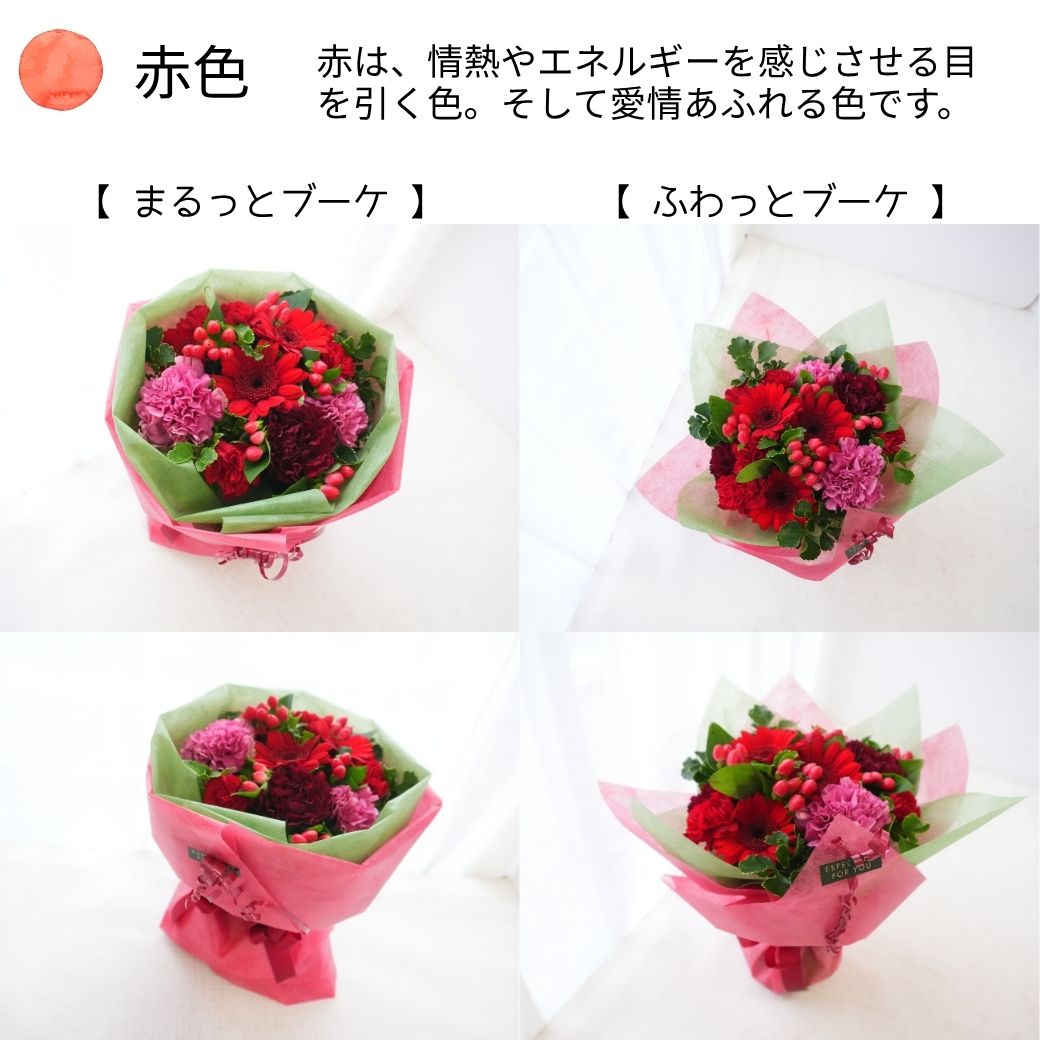 【Marutto Bouquet ～ まるっと ぶーけ ～】