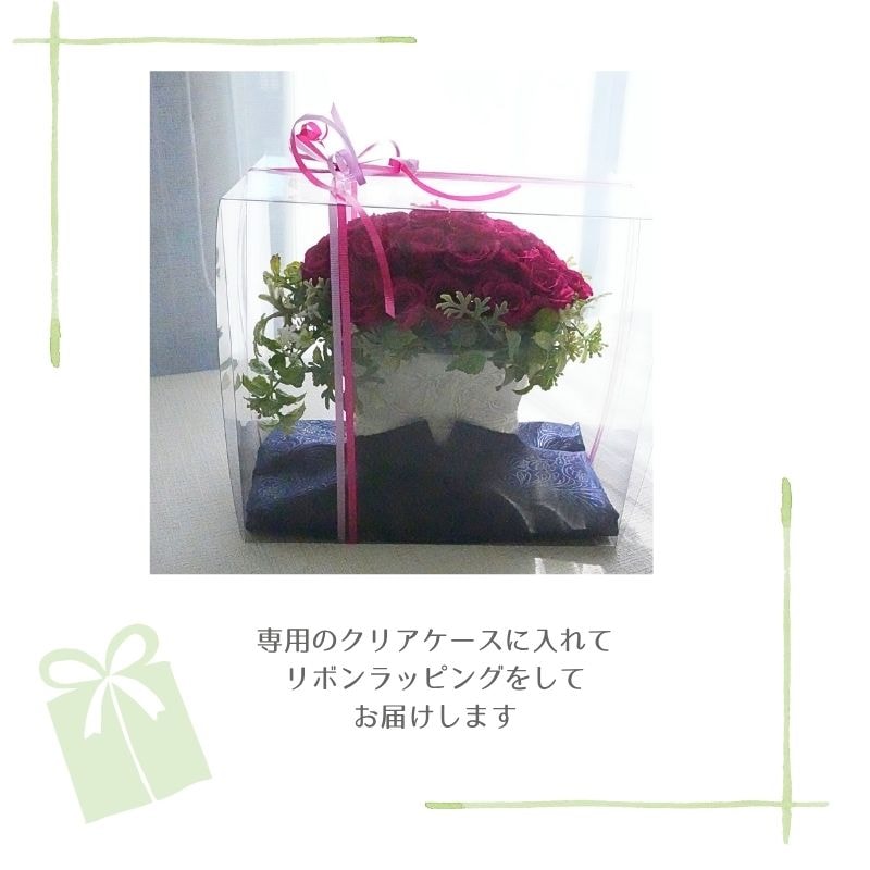 敬老の日 花 プリザーブドフラワー フラワーアレンジメント プレゼント プリザーブド アレンジ 誕生日 アレンジメント 新築 長寿 古希 喜寿 卒寿 お祝い フラワーギフト プリザ  おしゃれ インテリア お花 指定日 最強配送 宅配