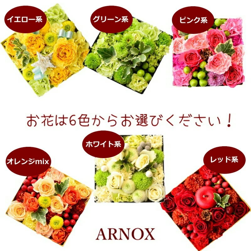 父の日 花 フラワーボックス フラワーアレンジメント ボックスフラワー 生花 ギフト 誕生日 誕生日プレゼント ボックス アレンジメント アレンジ フラワー アレンジ  プレゼント 記念日 結婚 お礼 お供え お供え花 出産 ほんの気持ち かわいい ax お花