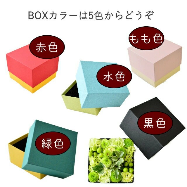 父の日 花 フラワーボックス フラワーアレンジメント ボックスフラワー 生花 ギフト 誕生日 誕生日プレゼント ボックス アレンジメント アレンジ フラワー アレンジ  プレゼント 記念日 結婚 お礼 お供え お供え花 出産 ほんの気持ち かわいい ax お花