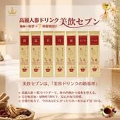 美飲セブン　７種お試しセット（７本）