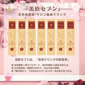 美飲セブン　LP特価　７種お試しセット（７本）