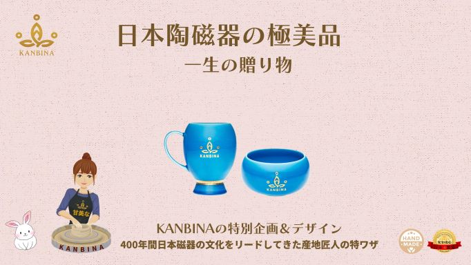 KANBINA美磁器セット（ヨガマグと瞑想鉢）