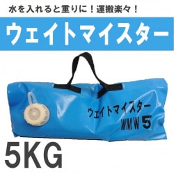 Ãí¿å¼°¤ª¤â¤ê5kg¡Ú¥¦¥¨¥¤¥È¥Þ¥¤¥¹¥¿¡¼¿å¥¿¥¤¥×¡Û