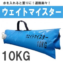 Ãí¿å¼°¤ª¤â¤ê10kg¡Ú¥¦¥¨¥¤¥È¥Þ¥¤¥¹¥¿¡¼¿å¥¿¥¤¥×¡Û
