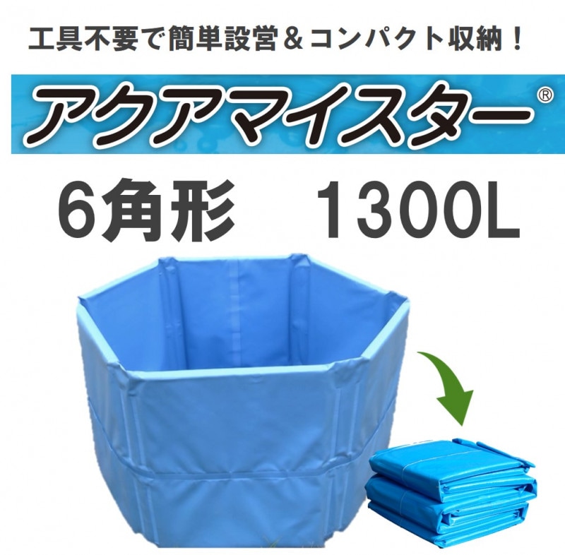 �ޤ���߼��ʰ׿��塡6�ѷ�1300L�ڥ������ޥ���������