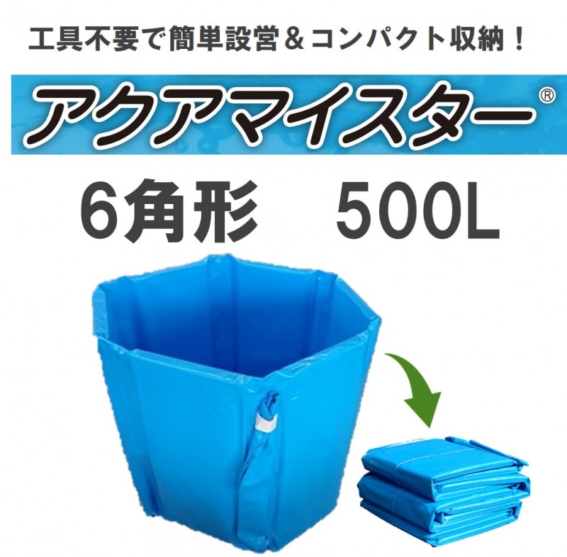 �ޤ���߼��ʰ׿��塡6�ѷ�500L�ڥ������ޥ���������