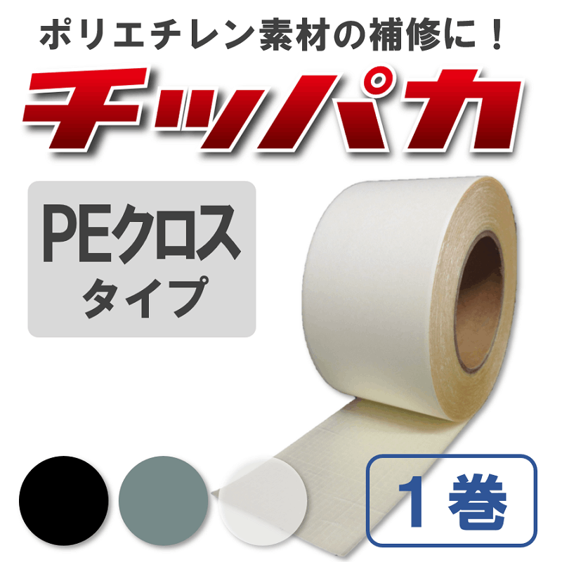 バイツテープ 95mm幅 長さ10m 4巻セット 【公式通販】