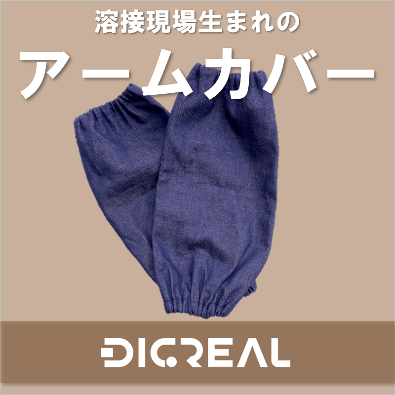 ���ܸ������ޤ����ǳ�����५�С���DIGREAL��