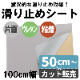 ���̳��ߤ᥷���ȡ�DM250N��Ǵ���դ����̥��쥿�󥿥��� 100cm�� 50cmñ�� ���å�����