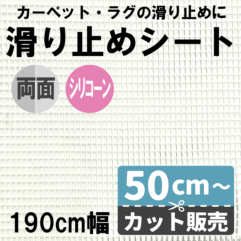 ξ�̳��ߤ᥷���ȡ�SS-STOP�ۥ��ꥳ�����å��奿���� 190cm�� 50cmñ�� ���å�����