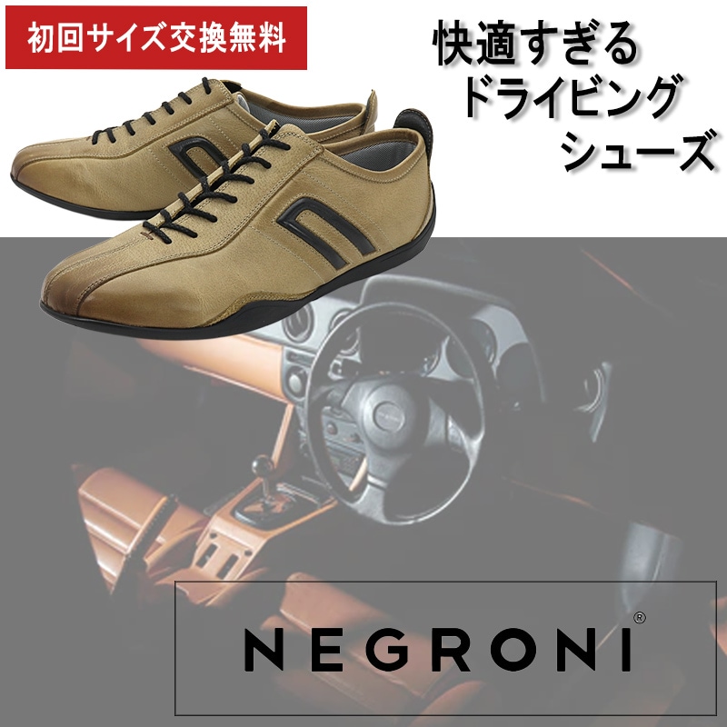 試着程度ネグローニ ウィッシュボーンドライビングシューズローファー26.5日本製 楽天市場】【ふるさと納税】紳士靴 / ドライビングシューズ