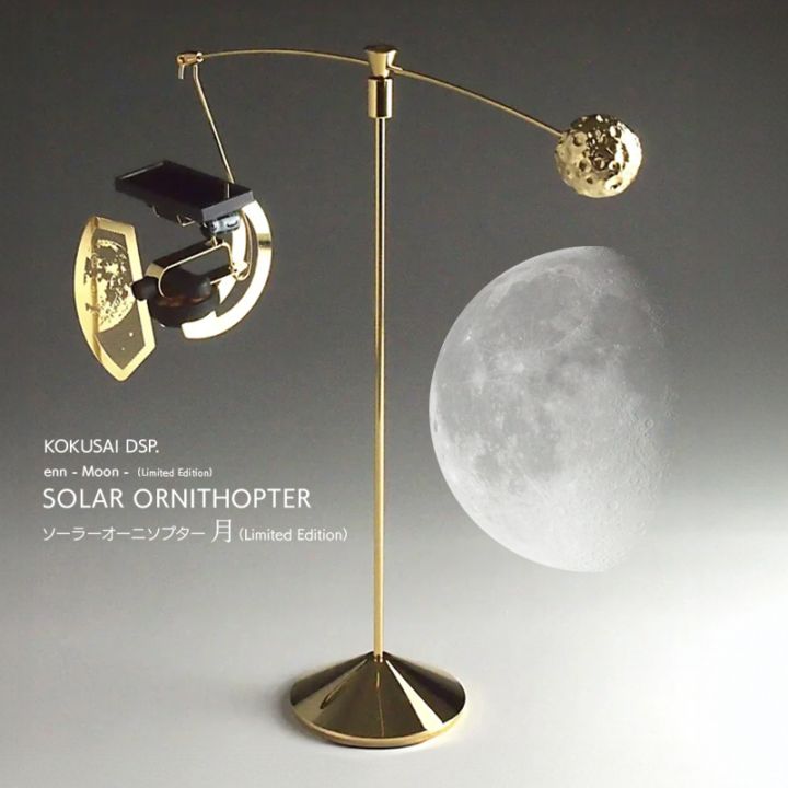 KOKUSAI DSP. ソーラーオーニソプター SOLAR ORNITHOPTER オーナメント