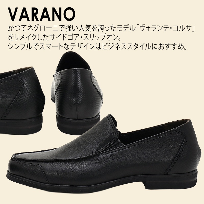negroni 黒 レザーシューズ ネグローニ NEGRONI ヴァラーノ VARANO ネグローニレザー ドライビング