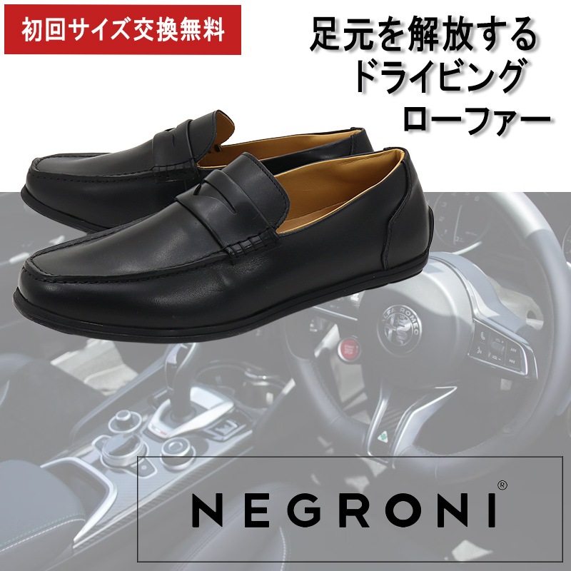 ネグローニ NEGRONI ワイルドペニーIII WILD PENNY III ネグローニ