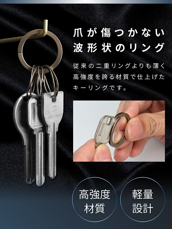 ウェーブクリップス WAVECLIPS スマートキーリング SMART KEY RING 大1