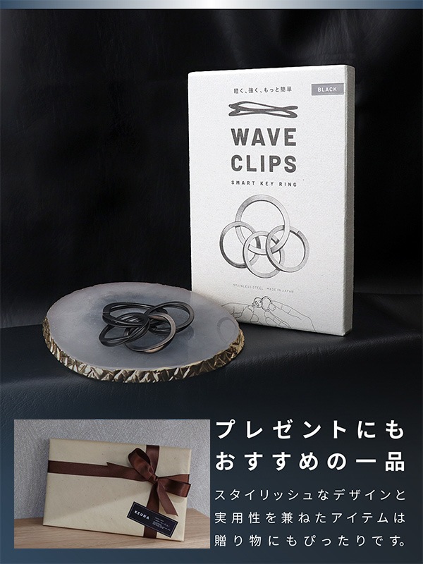 ウェーブクリップス WAVECLIPS スマートキーリング SMART KEY RING 大1