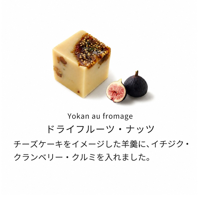 匠あんこ堂 キューブ羊羹 「ISSUN SANJOU（一寸参上）」 ショコラ羊羹