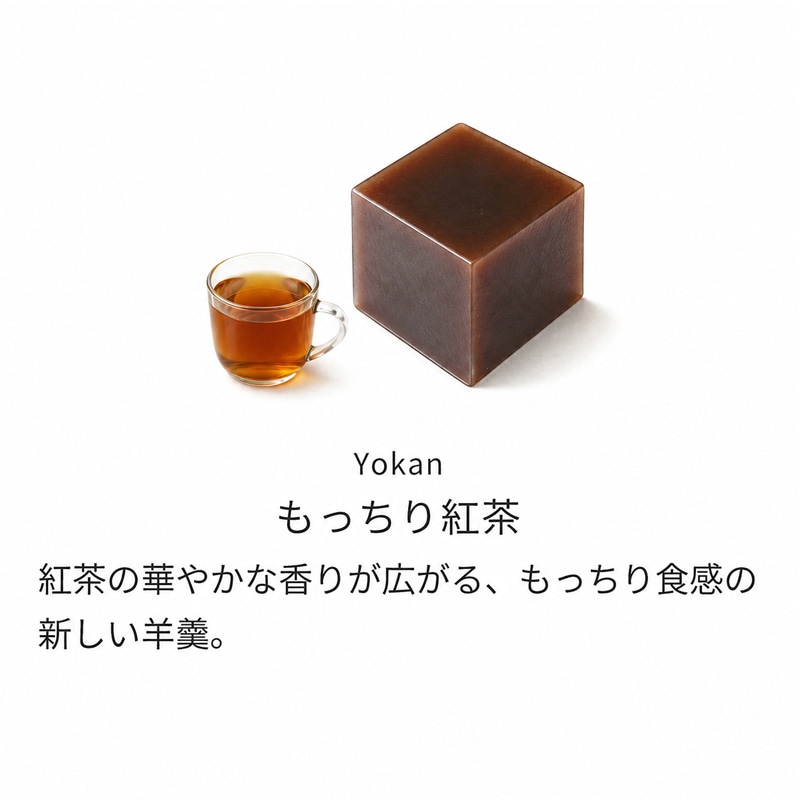 匠あんこ堂 キューブ羊羹 「ISSUN SANJOU（一寸参上）」 ショコラ羊羹