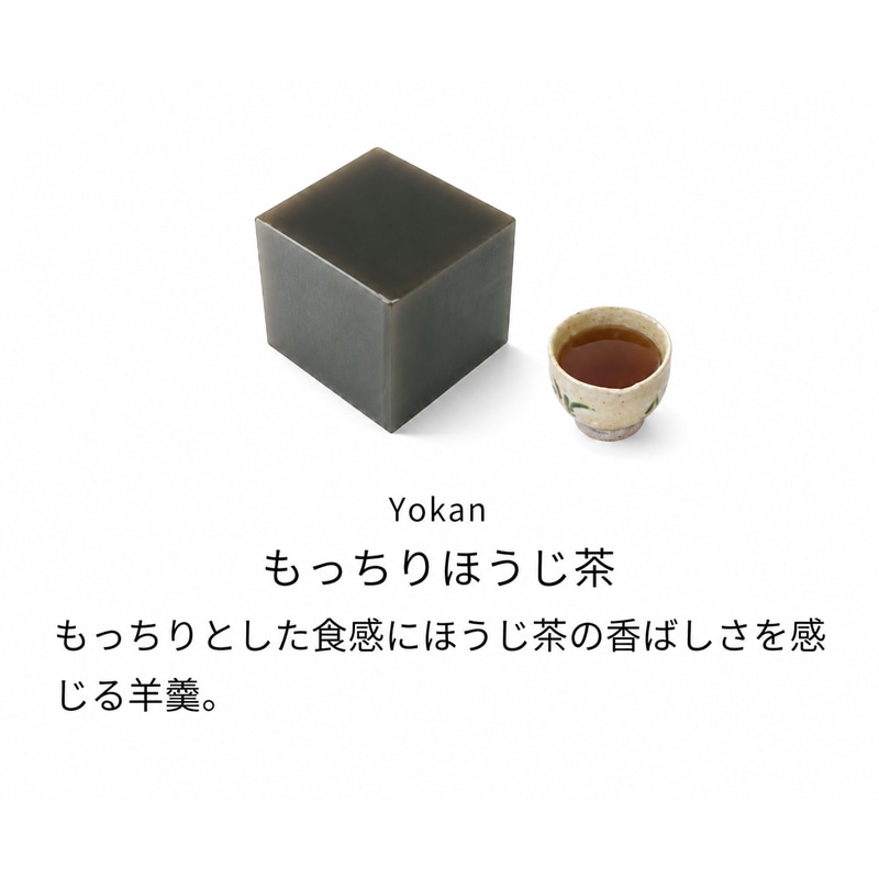 匠あんこ堂 キューブ羊羹 「ISSUN SANJOU（一寸参上）」 ショコラ羊羹