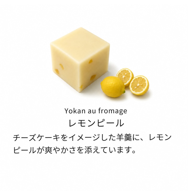 匠あんこ堂 キューブ羊羹 「ISSUN SANJOU（一寸参上）」 ショコラ羊羹