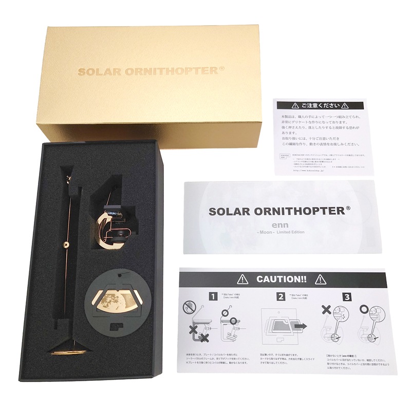 KOKUSAI DSP. ソーラーオーニソプター SOLAR ORNITHOPTER オーナメント