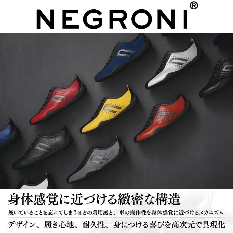 ネグローニ NEGRONI アニマLS ANIMA LS ネグローニレザー＆カーボン