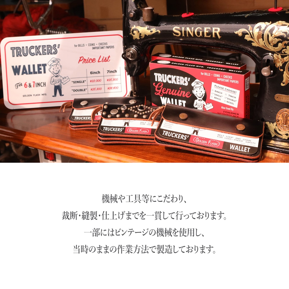 ゴールデンフラッシュ GOLDEN FLASH MFG 7インチ スタッデッド