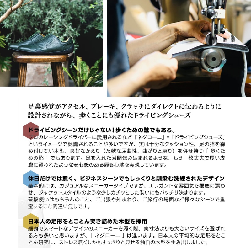 ネグローニ ・ドライビングシューズ グランプリハイカット ネイビー/ブラウン ネグローニ ・ドライビングシューズ グランプリハイカット