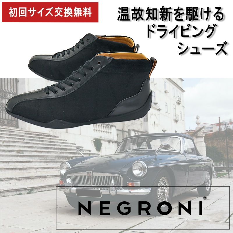 ネグローニ NEGRONI グランプリハイトップ GRAND PRIX HI-TOP