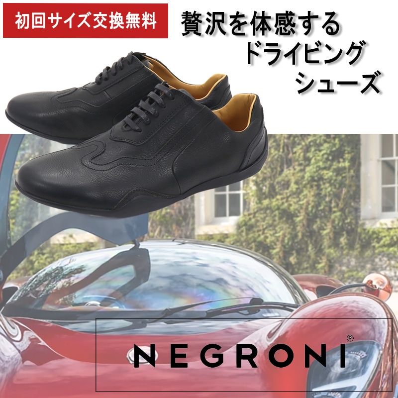ネグローニ NEGRONI グリッド GRID ロンバルディアタン ドライビング