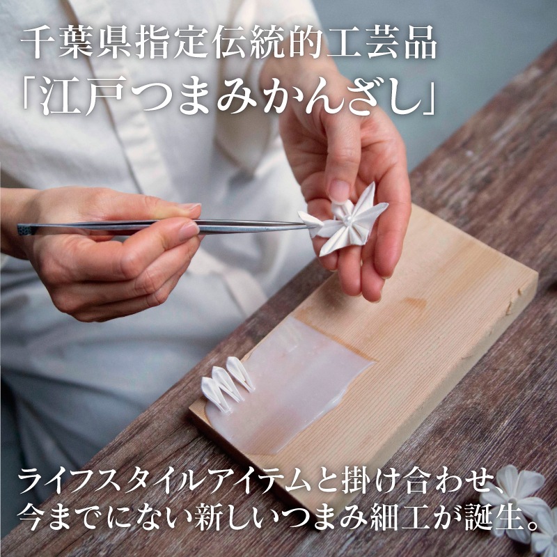 つまみかんざし彩野 TSUMAMI KANZASHI AYANO Kaminoka -紙ノ香- 花かご