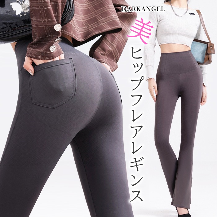 ハイウエスト ヒップアップ レギンス