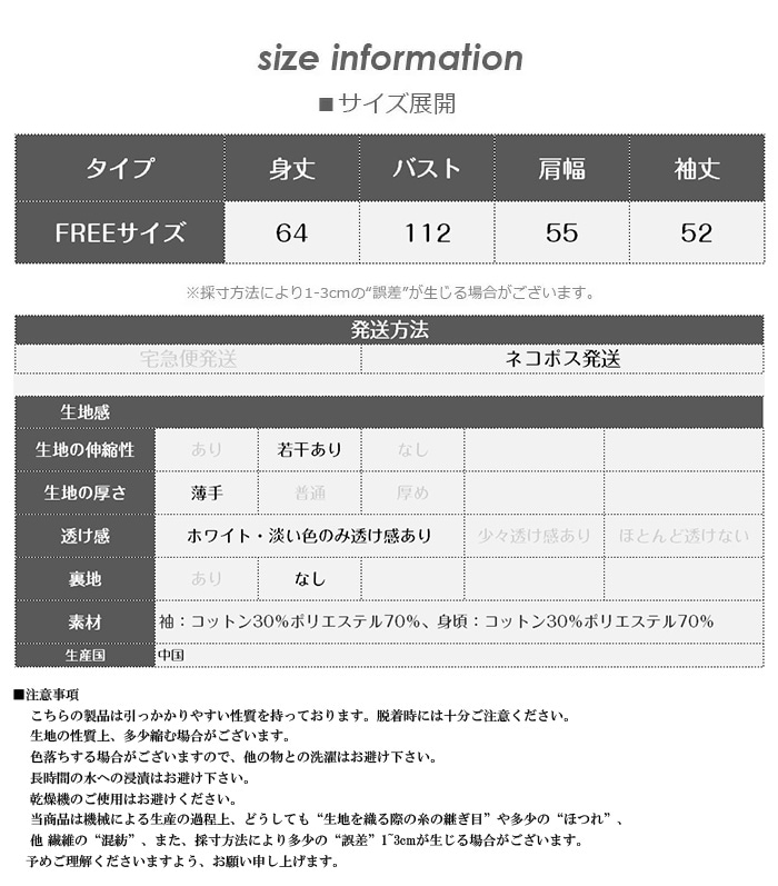 ボリュームキャンディースリーブトップス　■納期目安：即納■